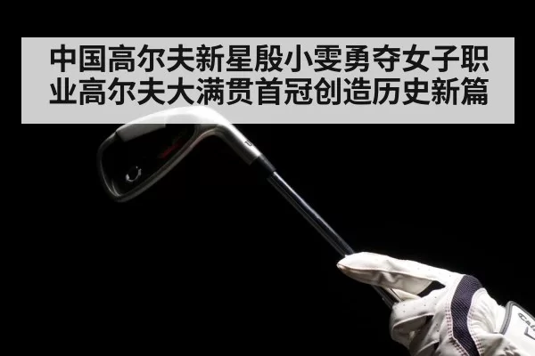 golf iron swing