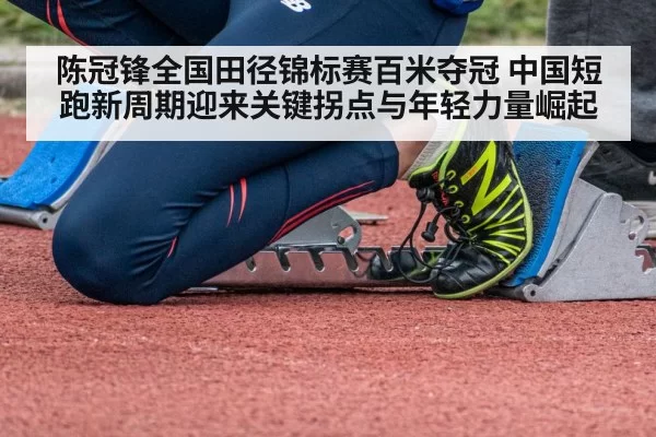 male sprinter starting blocks